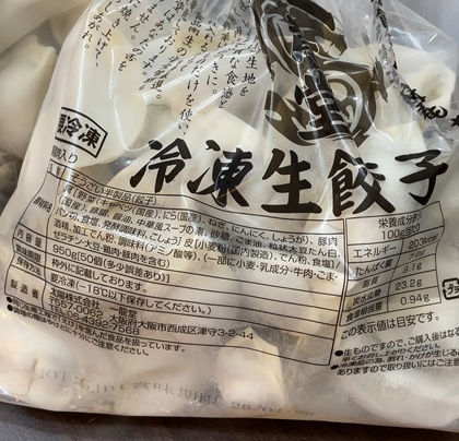 KDDI 株主優待 2025 Pontaポイント au PAY マーケット 購入品 一龍堂餃子 黒豚肉入り餃子50個