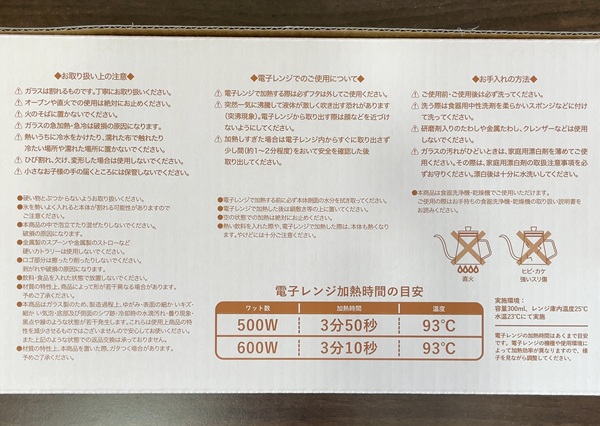 タリーズコーヒー 福袋 2026 HAPPY BAG 店舗販売 10000円 ガラスポット 説明書