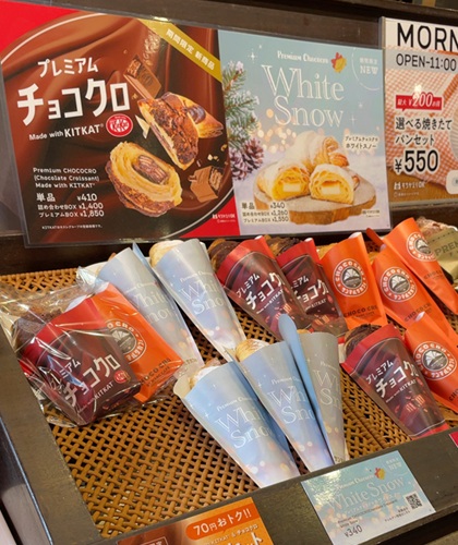 サンマルクカフェ プレミアムチョコクロ