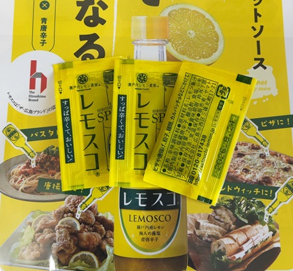 楽天 瀬戸内レモン農園 福袋 2026