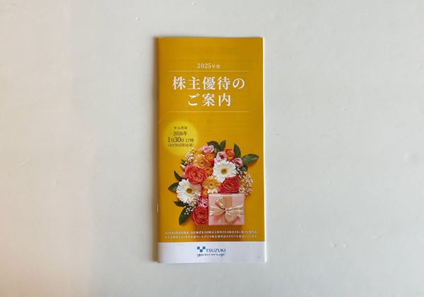 都築電気 株主優待