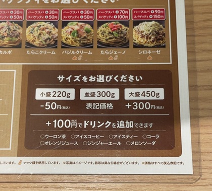 てっぱんのスパゲッティ 新宿センタービル店 平日ランチ スパゲッティ＆トーストランチ 選べる麺のサイズ