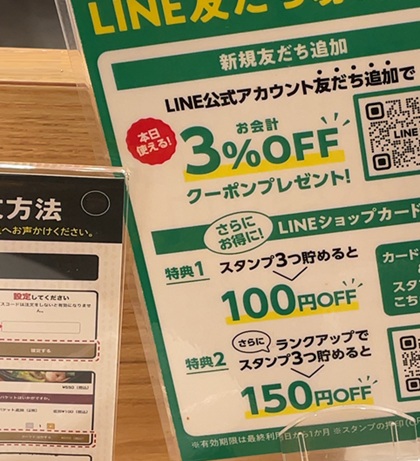 てっぱんのスパゲッティ 新宿センタービル店 LINE友だち募集
