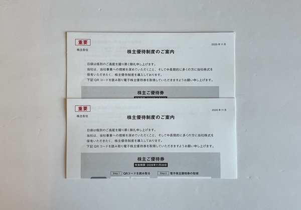 ユナイテッド＆コレクティブ 株主優待