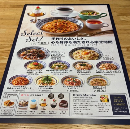 パステルイタリアーナ セレクトセット メニュー