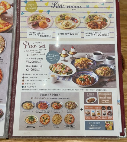 パステルイタリアーナ ペアセット メニュー