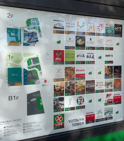 名代トンカツ かつ満 コモレ四谷店