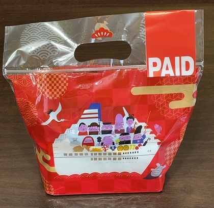 ありあけ 横濱ハーバー 福袋 お楽しみセット 2026