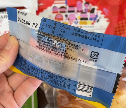 ありあけ 横濱ハーバー 福袋 お楽しみセット 2026 ミルクハーバー モンブラン