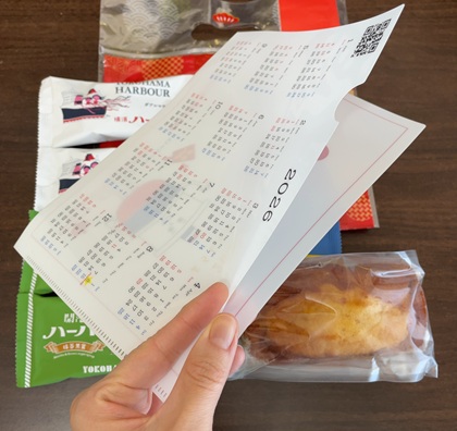 ありあけ 横濱ハーバー 福袋 お楽しみセット 2026 A5サイズ クリアファイル