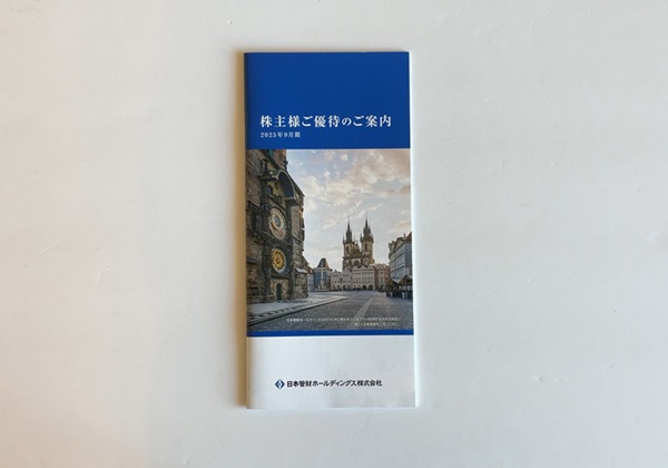 日本管財ホールディングス 株主優待