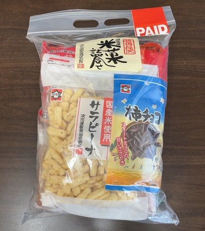 浪花屋製菓 福袋 2026 柿の種