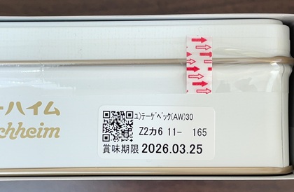 ユーハイム 福袋 2026 テーゲベックAW30