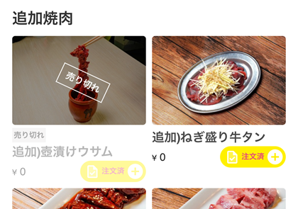 サムギョプサル★韓国屋台 マシッタ・マシッタ 赤羽 食べ飲み放題 品切れメニュー