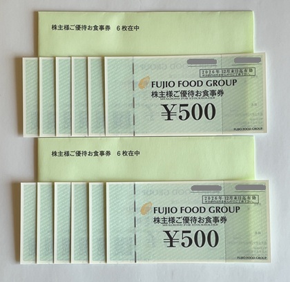 フジオフードグループ本社 株主優待 株主様ご優待お食事券