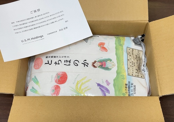 ユナイテッド・スーパーマーケット・ホールディングス 株主優待 令和7年産 銘柄米 栃木県産コシヒカリ とちほのか