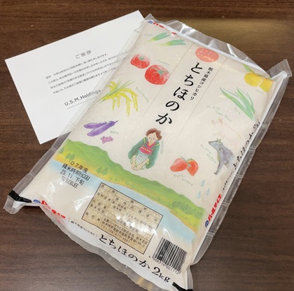 ユナイテッド・スーパーマーケット・ホールディングス 株主優待 令和7年産 銘柄米 栃木県産コシヒカリ とちほのか