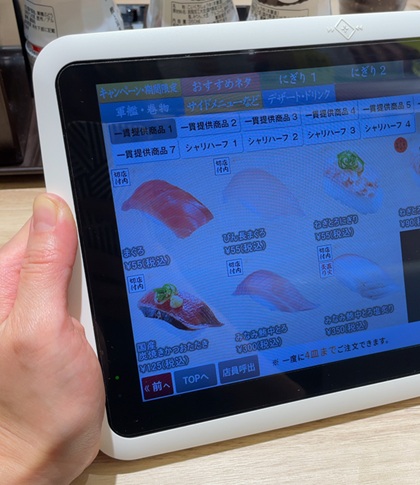かっぱ寿司 タブレット 一貫提供商品