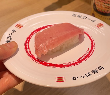 かっぱ寿司 本鮪中とろ(一貫)