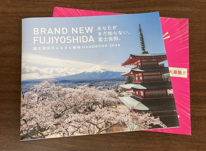山梨県富士吉田市 ふるさと納税 富士急ハイランド貸切イベント