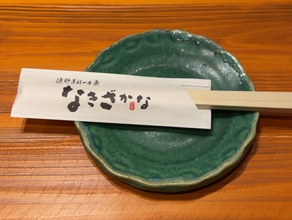 エー・ピーホールディングス 株主優待 なきざかな 新宿はなれ 選べる鮮魚の岡持ちコース