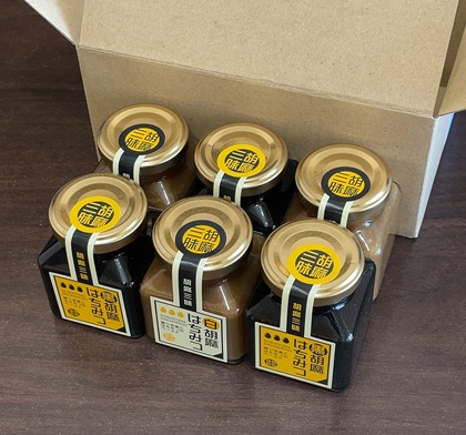 日本管財ホールディングス 株主優待 オクルヤ 胡麻はちみつセット