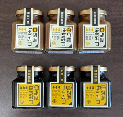 日本管財ホールディングス 株主優待 オクルヤ 胡麻はちみつセット