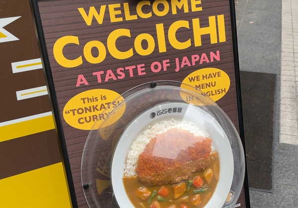 CoCo壱番屋 ココイチ 株主優待