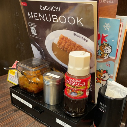 CoCo壱番屋 ココイチ 株主優待 卓上備品