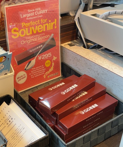 CoCo壱番屋 ココイチ オリジナルスプーン