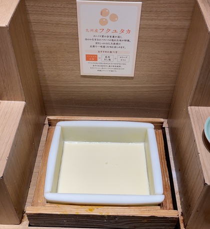 おだしもん サンシャインシティアルパ池袋店 豆腐食べ放題 フクユタカ