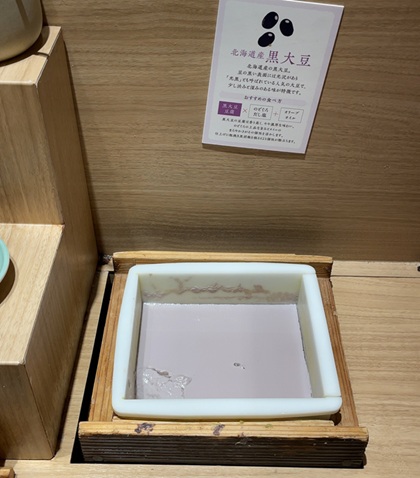 おだしもん サンシャインシティアルパ池袋店 豆腐食べ放題 黒大豆