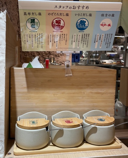 おだしもん サンシャインシティアルパ池袋店 豆腐食べ放題 調味料