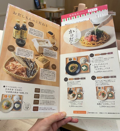 おだしもん サンシャインシティアルパ池袋店 おだしもんのこだわり