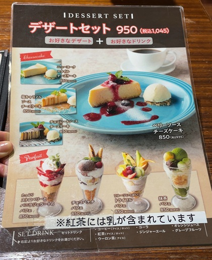 NEW YORK GRAND KITCHEN エスパル仙台 メニュー デザートセット