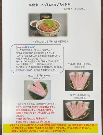 高知県室戸市 ふるさと納税 返礼品 高豊丸ネギトロ200g×2パック まぐろたたき