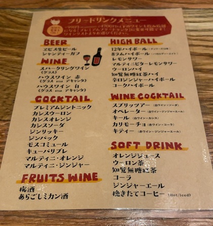 テンアライド ミートキッチン log50 新宿 飲み放題 メニュー