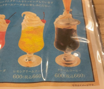 フジオフード 株主優待 喫茶店ピノキオ ドリンクメニュー