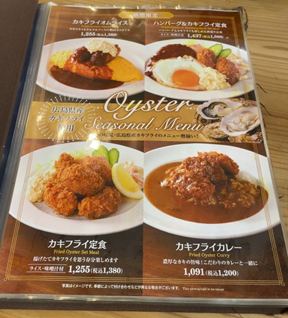 フジオフード 株主優待 喫茶店ピノキオ 期間限定 カキフライメニュー