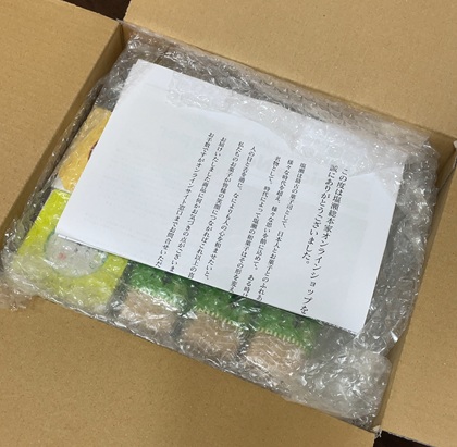 塩瀬総本家 楽天 訳あり福袋 梱包