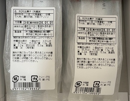 塩瀬総本家 楽天 訳あり福袋 兜饅頭