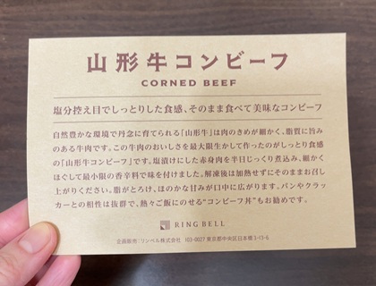 エクセディ 株主優待 ＜山形の極み＞山形牛コンビーフ 