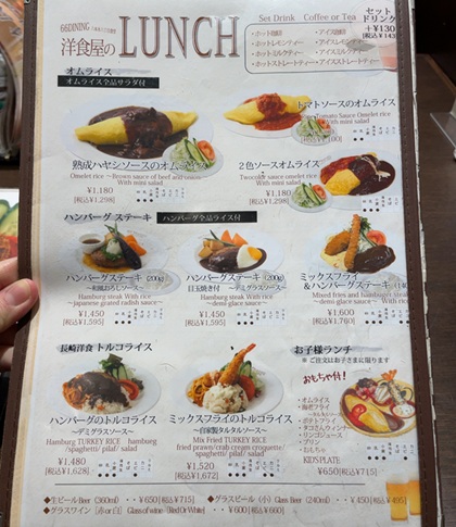 チムニー 株主優待 66DINING 六本木六丁目食堂 池袋東武店 ランチメニュー