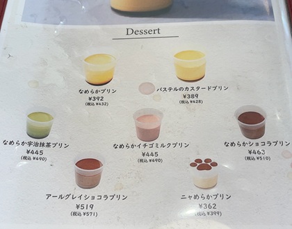 パステルイタリアーナ デザートメニュー