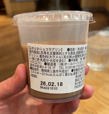 パステルイタリアーナ なめらかショコラプリン