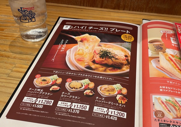 コメダ珈琲店 夜コメ