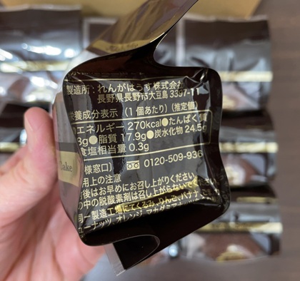 エクセディ 株主優待 <ミカド珈琲>トリュフショコラケーキ