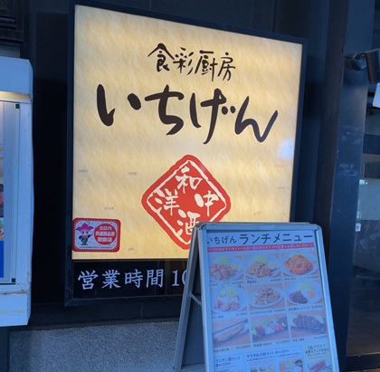 ヴィアホールディングス 株主優待 いちげん