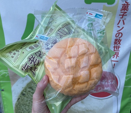 EXPASA海老名 ぽるとがる 窯出し海老名メロンパン プレミアムメロンパン