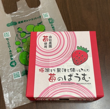 オリオンツアー 【静岡・神奈川】富士を望む箱根・三島の旅!絶景の空中散歩「三島スカイウォーク」×パワースポット「箱根神社」&いちご狩り食べ放題 伊豆フルーツパーク 苺のばうむ
